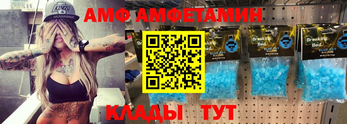 Amphetamine Розовый Сегежа