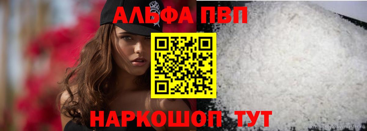 Сегежа  APVP кристаллы  Alpha-PVP крисы CK  Alpha-PVP  Вход с VPN 