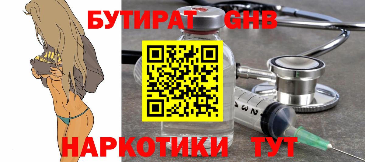 Сегежа  Бутират оксана  Вход с VPN 