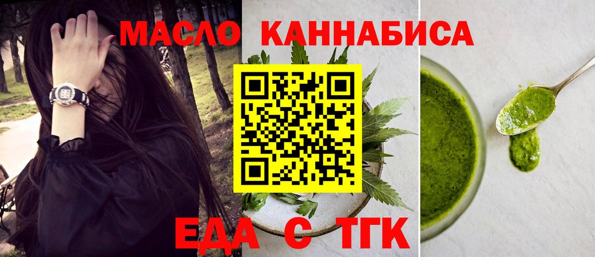 Сегежа  Еда ТГК конопля  Вход с VPN 