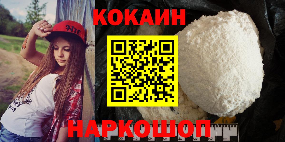 Кокаин VHQ  купить закладку  Сегежа  Вход с VPN 