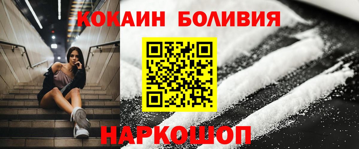 COCAIN Эквадор Сегежа
