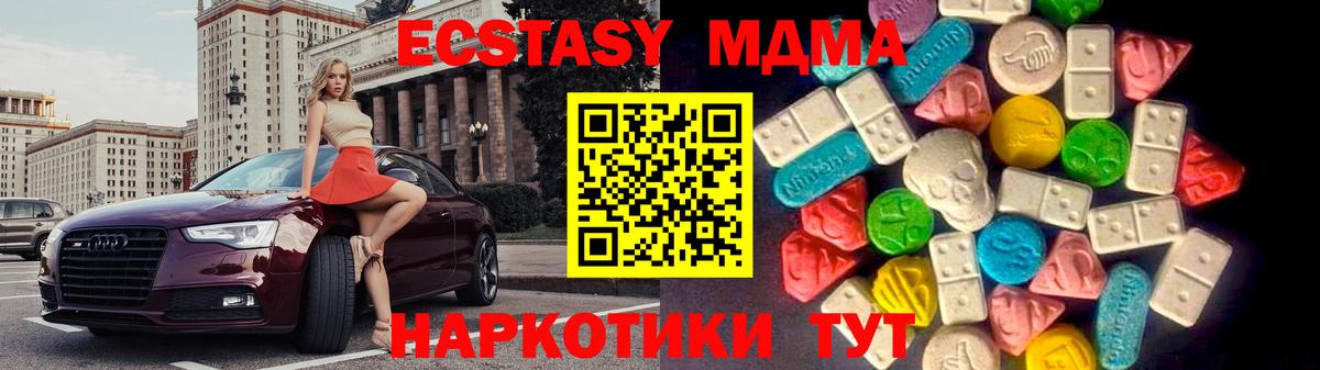 где купить наркоту  Вход с VPN  Ecstasy  Ecstasy таблы  Сегежа  Ecstasy 280 MDMA 