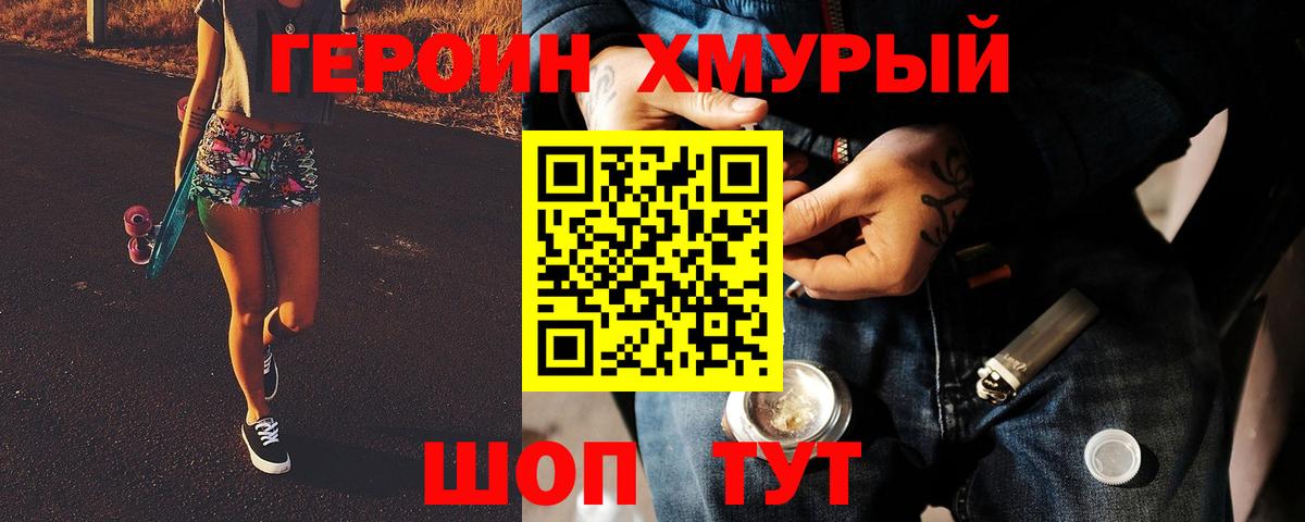 Сегежа  ГЕРОИН белый  ГЕРОИН  Вход с VPN 