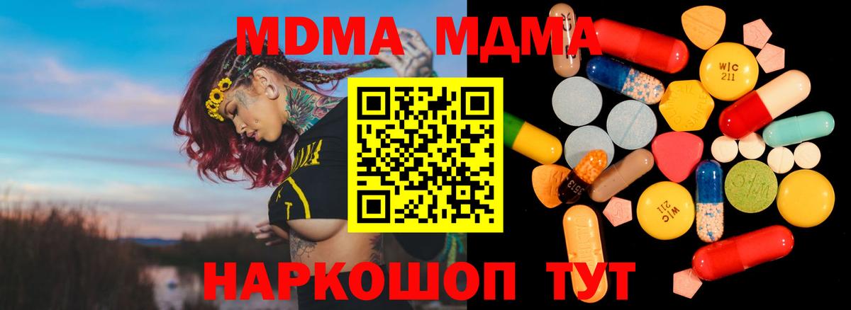 MDMA кристаллы  Вход с VPN  МДМА VHQ  Сегежа 