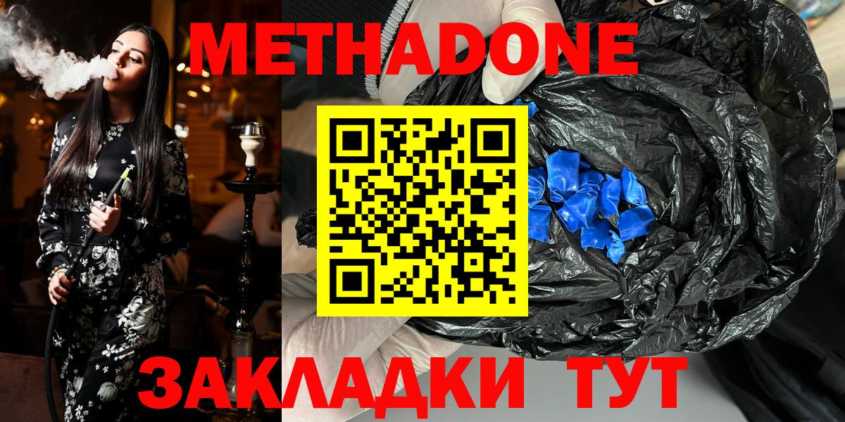 Метадон кристалл  Вход с VPN  Сегежа 