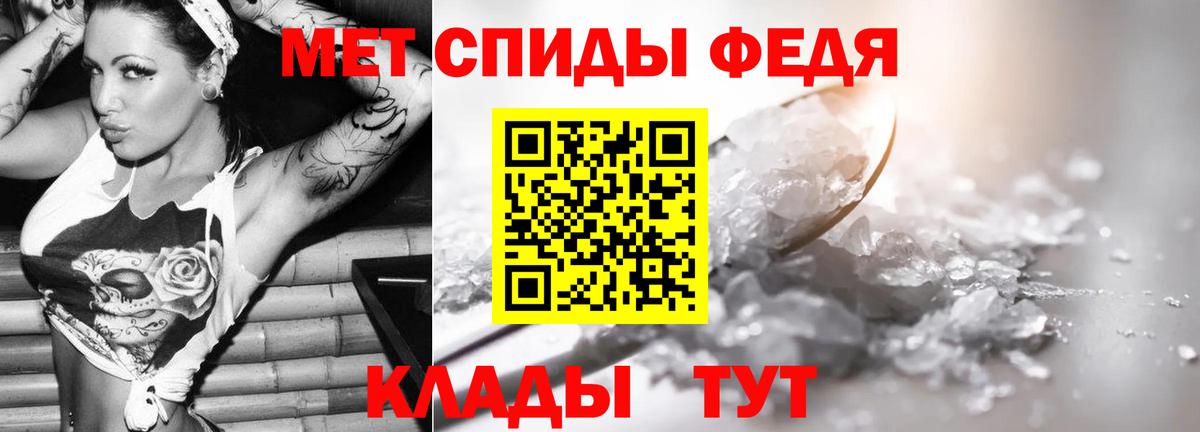 МЕТАМФЕТАМИН Methamphetamine  Первитин  Сегежа  МЕТАМФЕТАМИН Methamphetamine  Вход с VPN 