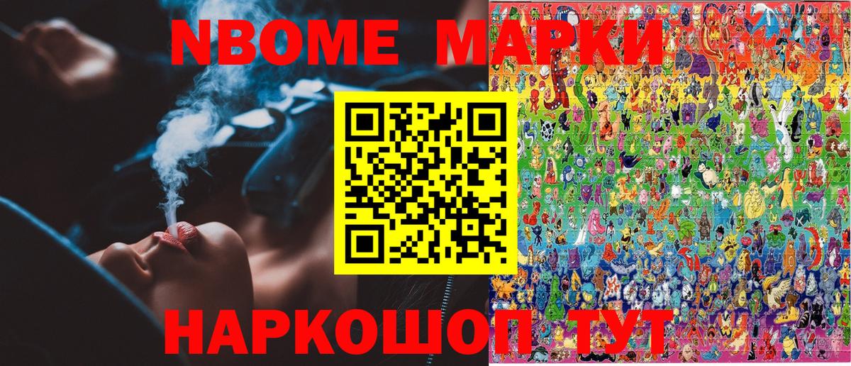 Марки NBOMe 1500мкг  Марки N-bome  Вход с VPN  Сегежа  Марки NBOMe 1500мкг 