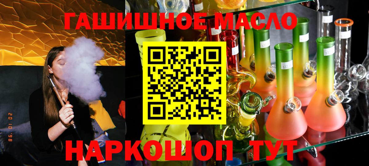 Дистиллят ТГК гашишное масло  Вход с VPN  Сегежа 