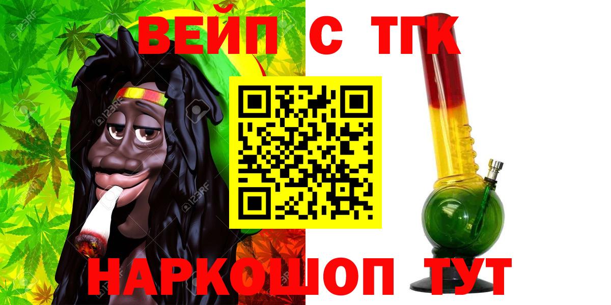 Дистиллят ТГК вейп с тгк Сегежа